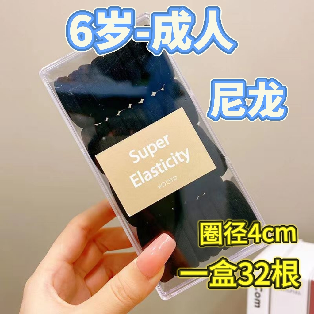 【HK-02】6岁-成人黑色32根中童大童成人HY黑色MM发量多基础发圈