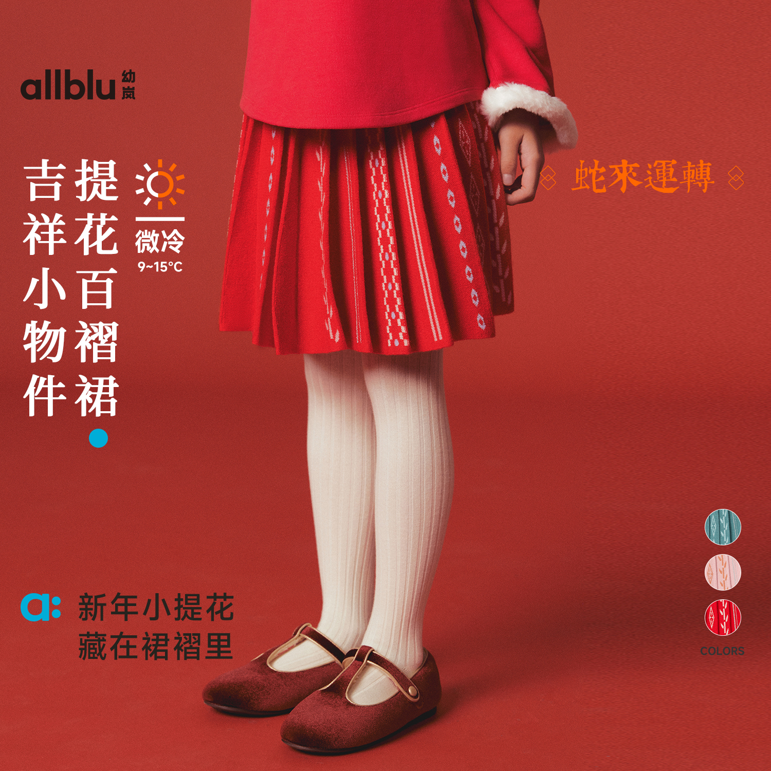 allblu幼岚儿童连衣裙女童百褶裙秋冬季半身裙时尚洋气【ZJ9-2】