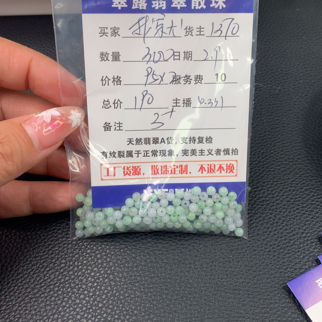 翡翠手链未镶嵌我****我翡翠散珠DIY多样性自发