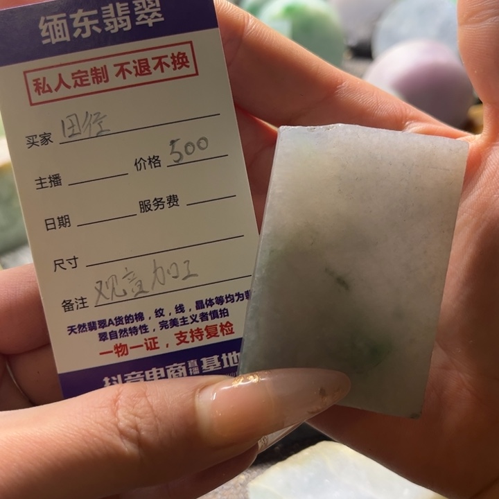 定制翡翠未镶嵌翡翠定制