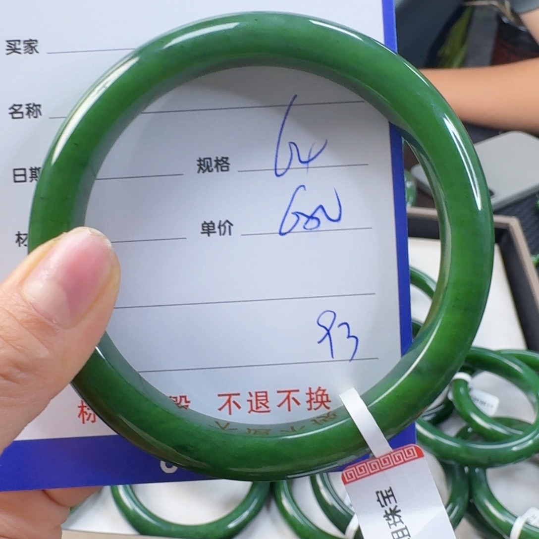 未镶嵌手镯和田玉（碧玉）