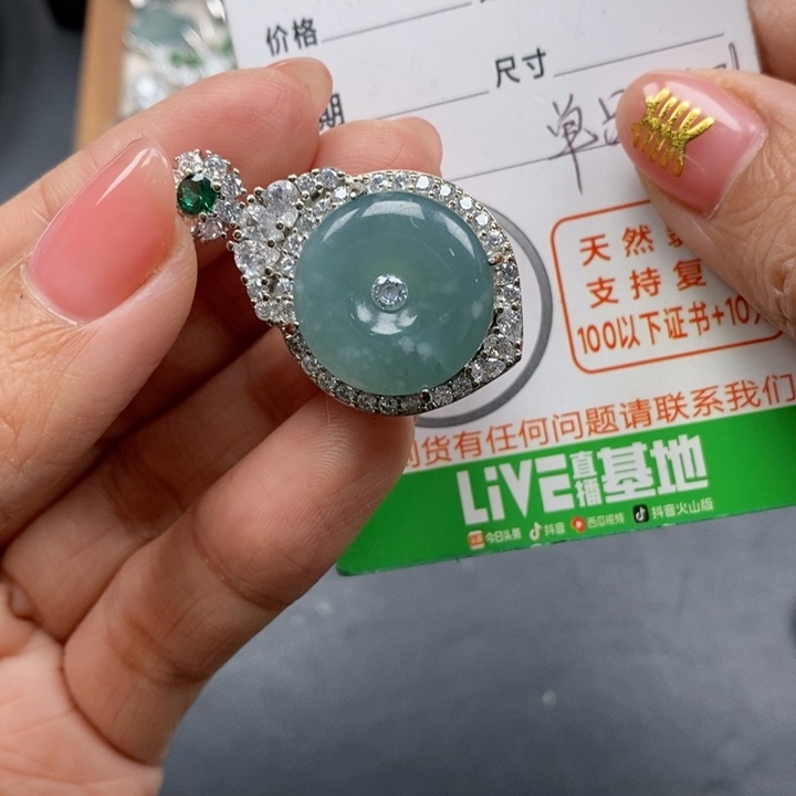 翡翠颈饰未镶嵌翡翠