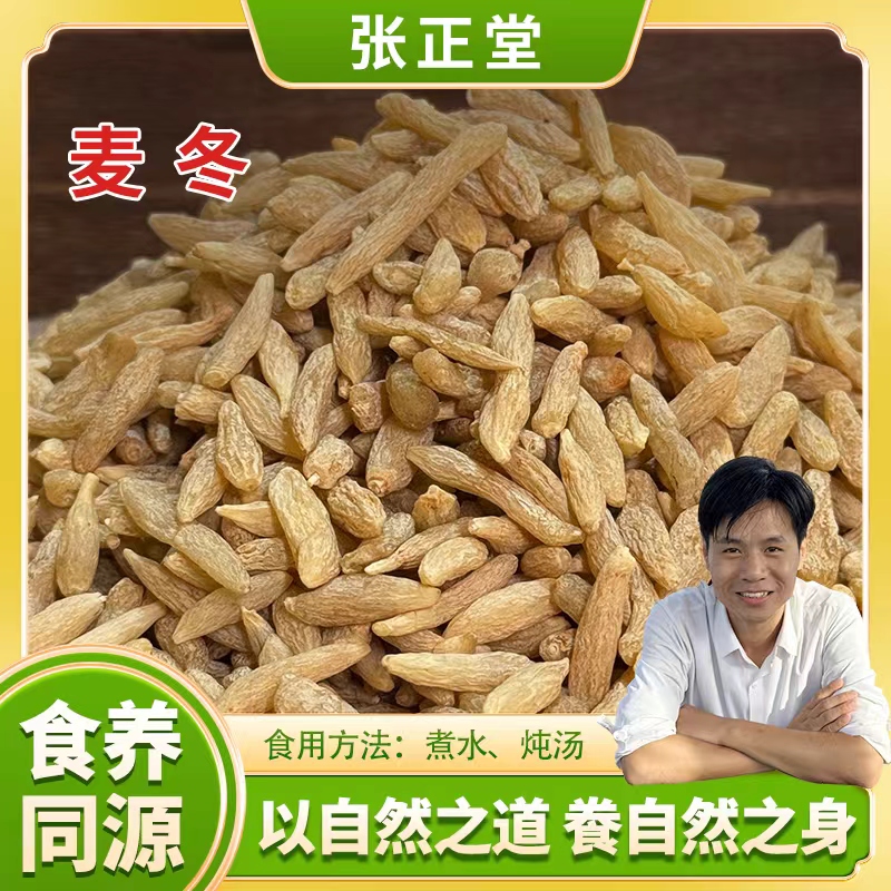 自然之道—【麦冬】
