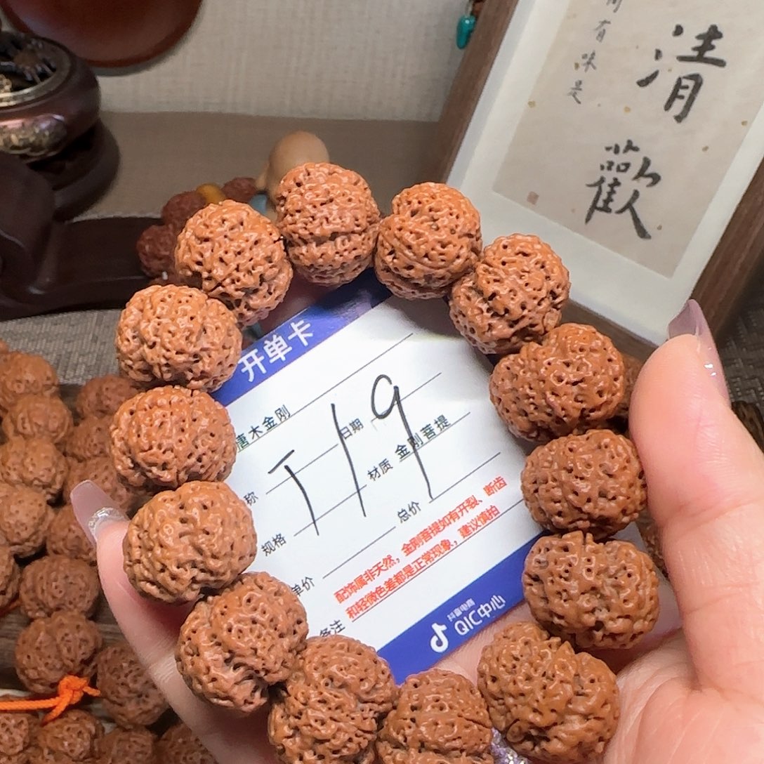 手串金刚菩提五星针孔蜂王