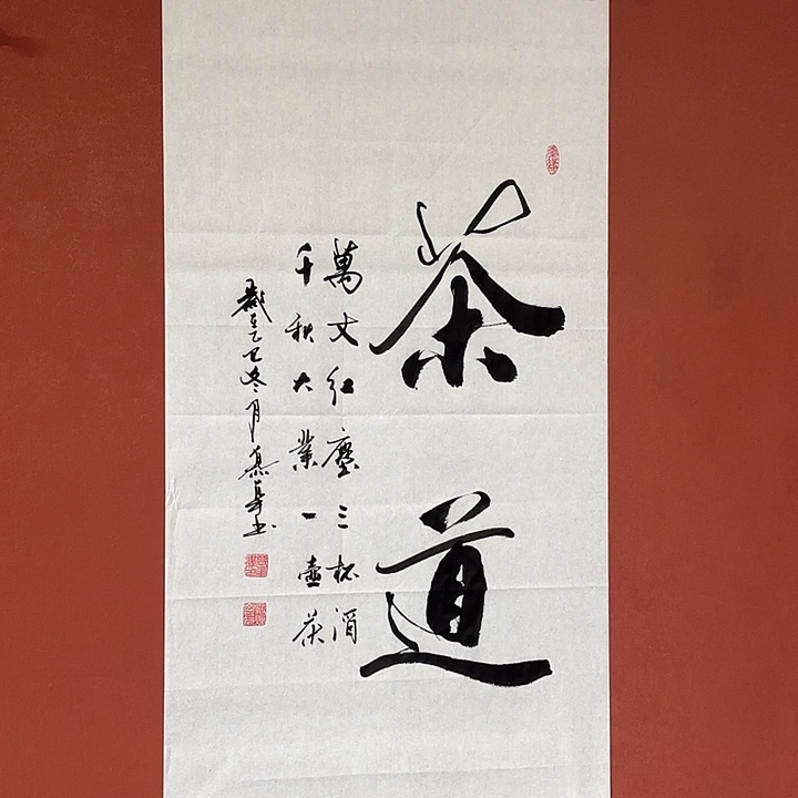 书法直播书法作品