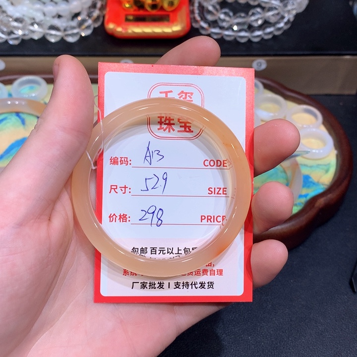 玛瑙/玉髓手镯未镶嵌