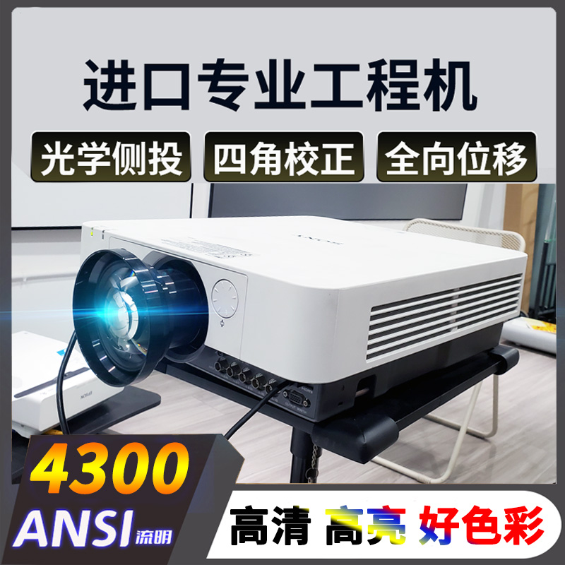 95新 Sony/索尼 短焦家用商用教学高清1080P超高亮白天工程投影仪