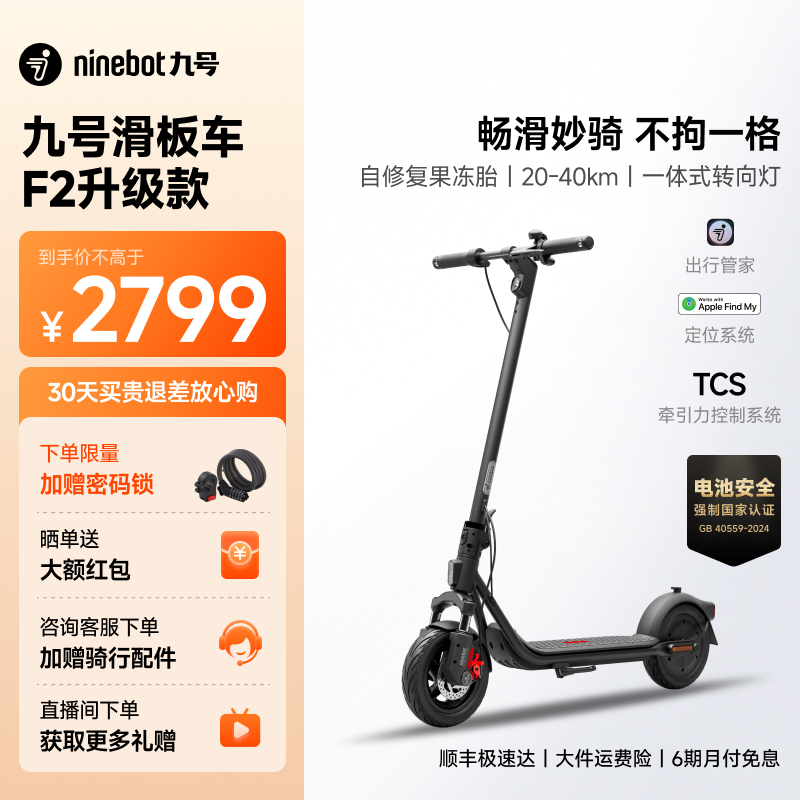 Ninebot九号电动滑板车F2升级款 2025款折叠便携智能电动车长续航