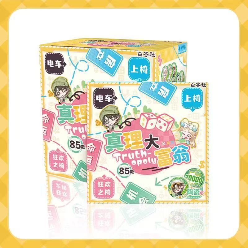 【平拆】白谷社·第五人格「真理大富翁」·桌游陶瓷/筹码币系列       
