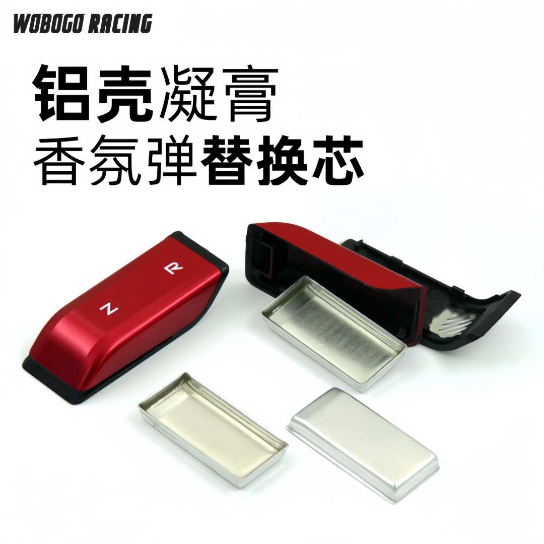 适用于吉利星瑞香氛弹银河L6/L7/E8车载香氛弹香薰替换芯香氛胶囊