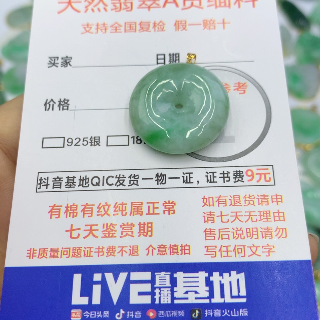 翡翠颈饰18K金镶嵌翡翠