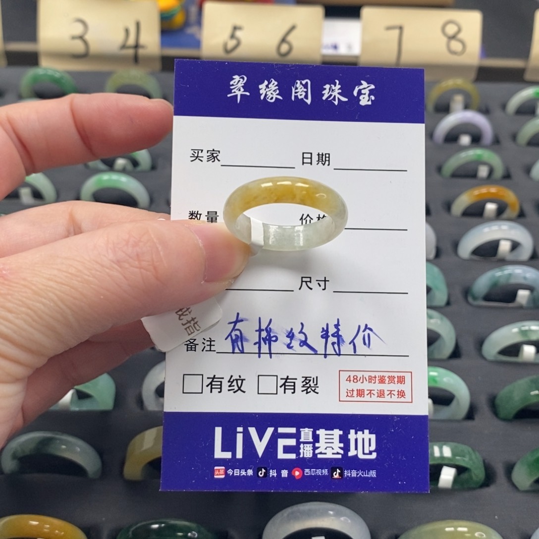 翡翠戒指未镶嵌a货19 20圈zz