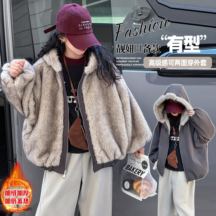 女童中大童冬季韩范潮酷时髦设计感两面穿加绒加厚毛毛衣外套棉服