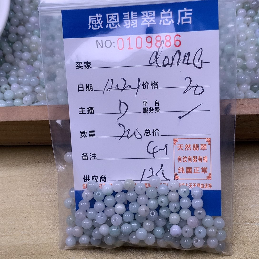 d***a翡翠未镶嵌手链翡翠