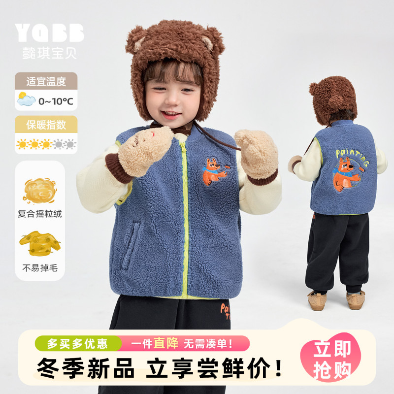 【懿琪宝贝】儿童马甲加厚冬季宝宝坎肩加绒婴儿背心新款秋冬童装
