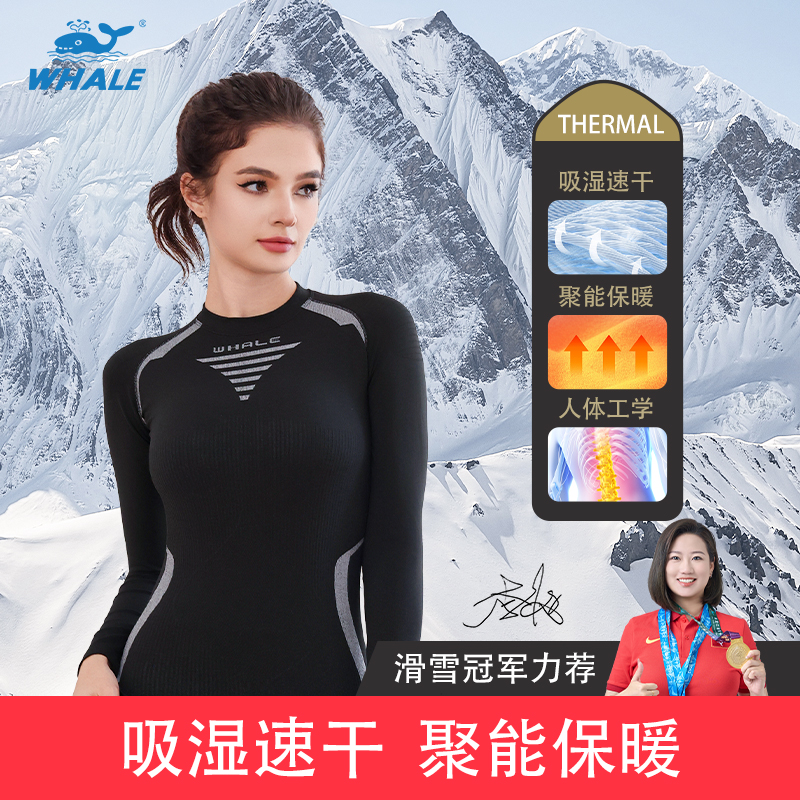 鲸鱼碳芯户外运动保暖速干衣套装女款弹力紧身长袖秋冬季
