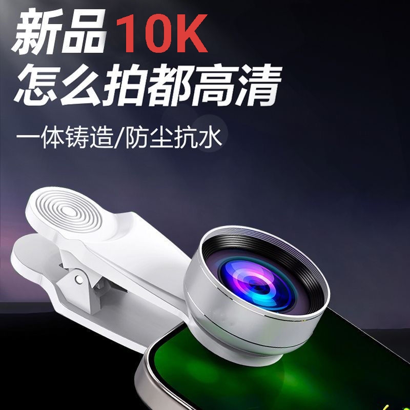 【高清广角】新品高清广角镜10K无畸变广角拍视频直播超广角镜头