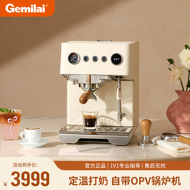 Gemilai/格米莱【推荐】云象3028A限定款家用锅炉意式半自动咖啡机