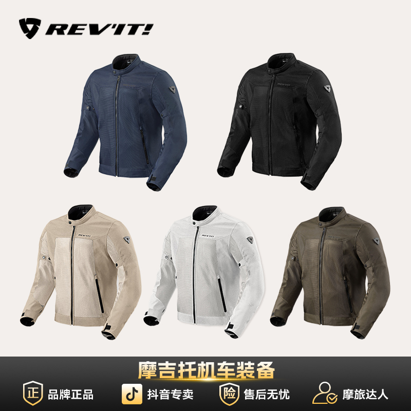 REVIT锐飞特日蚀2摩托车骑行服休闲骑行裤摩旅机车裤夏季网眼男