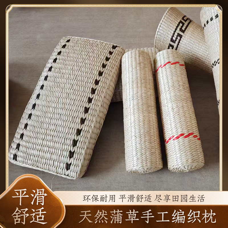 手工编织蒲草颈椎枕养生保健特价透气汗蒸房硬软枕助眠清香