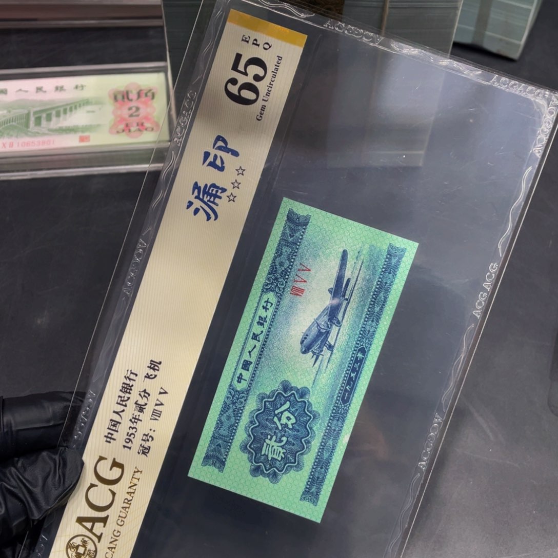 二分漏印一张爱藏65分