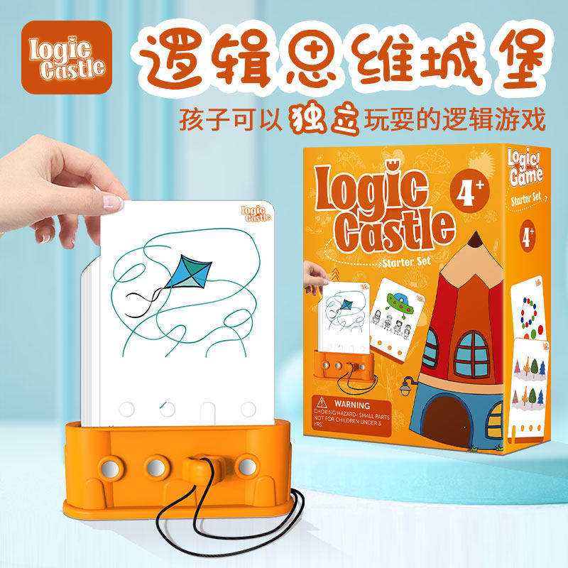 源于德国的早教桌游玩具逻辑思维训练谜题游戏适合3岁以上