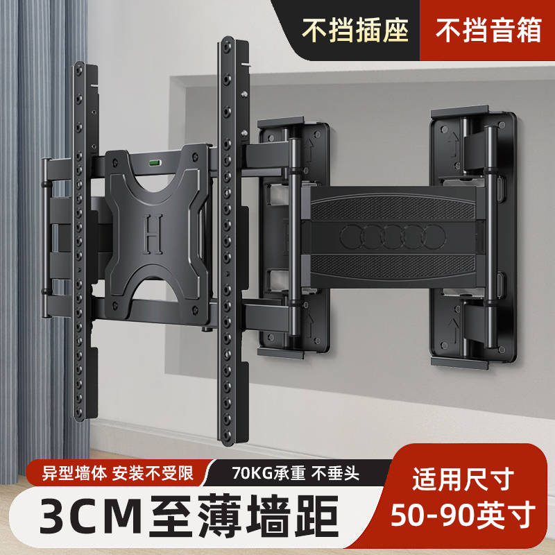超薄电视伸缩挂架内嵌分体式壁挂支架55 65 75 85 90寸通用挂墙架