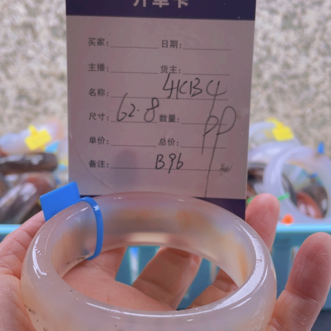 玛瑙/玉髓手镯未镶嵌