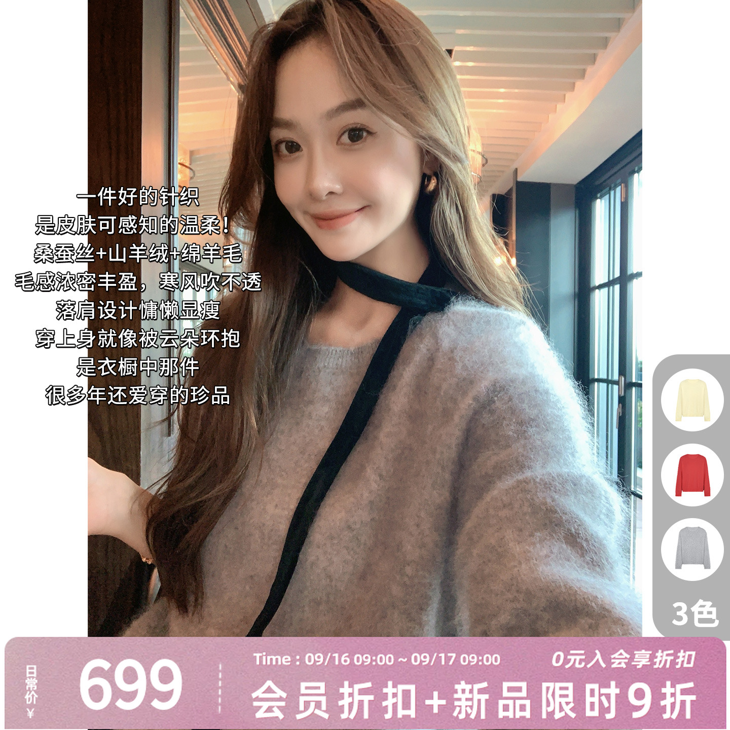 A美洋MEIYANG 雪吻针织衫 【商场同款】圆领宽松套头毛衣-周二