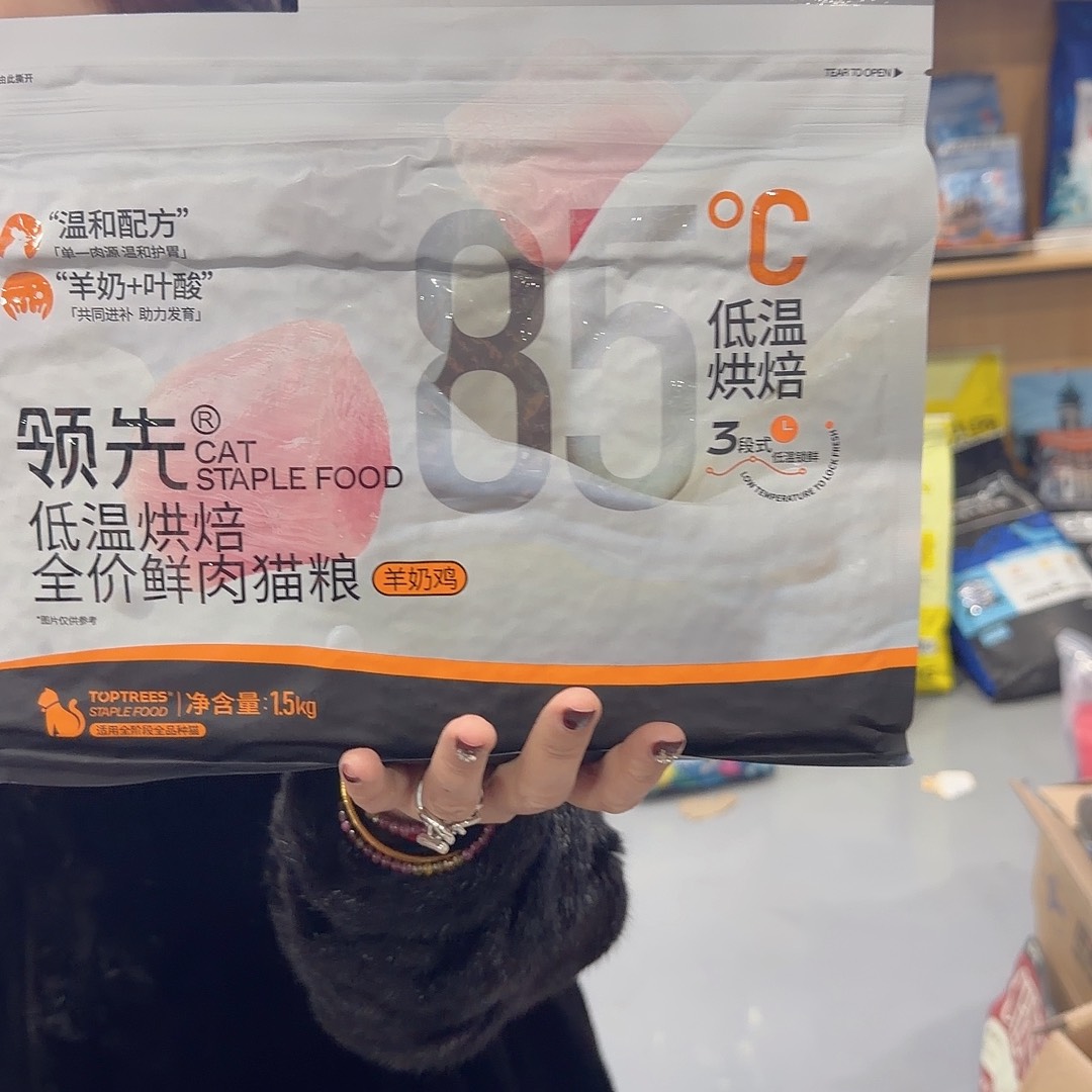 羊奶鸡送1包试吃11111