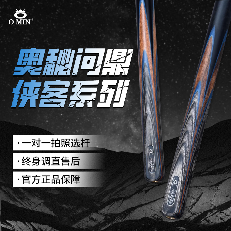 奥秘问鼎 台球杆3/4分体杆中式黑八小头杆斯诺克桌球杆专用