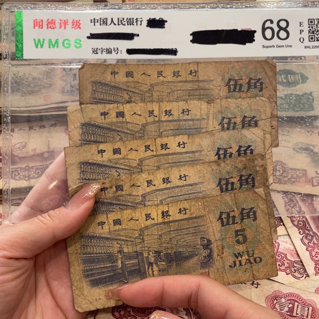 纺织五角五张，旧品保真