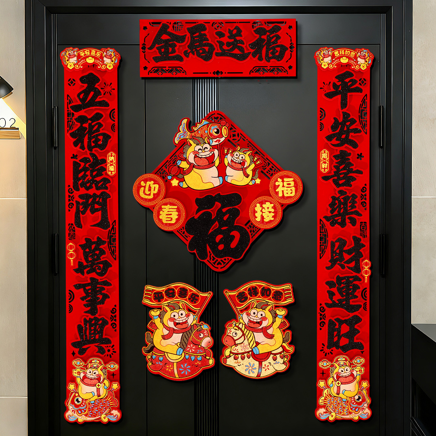 2026新年春联马年福字门贴春节氛围布置装饰过年创意立体生肖对联