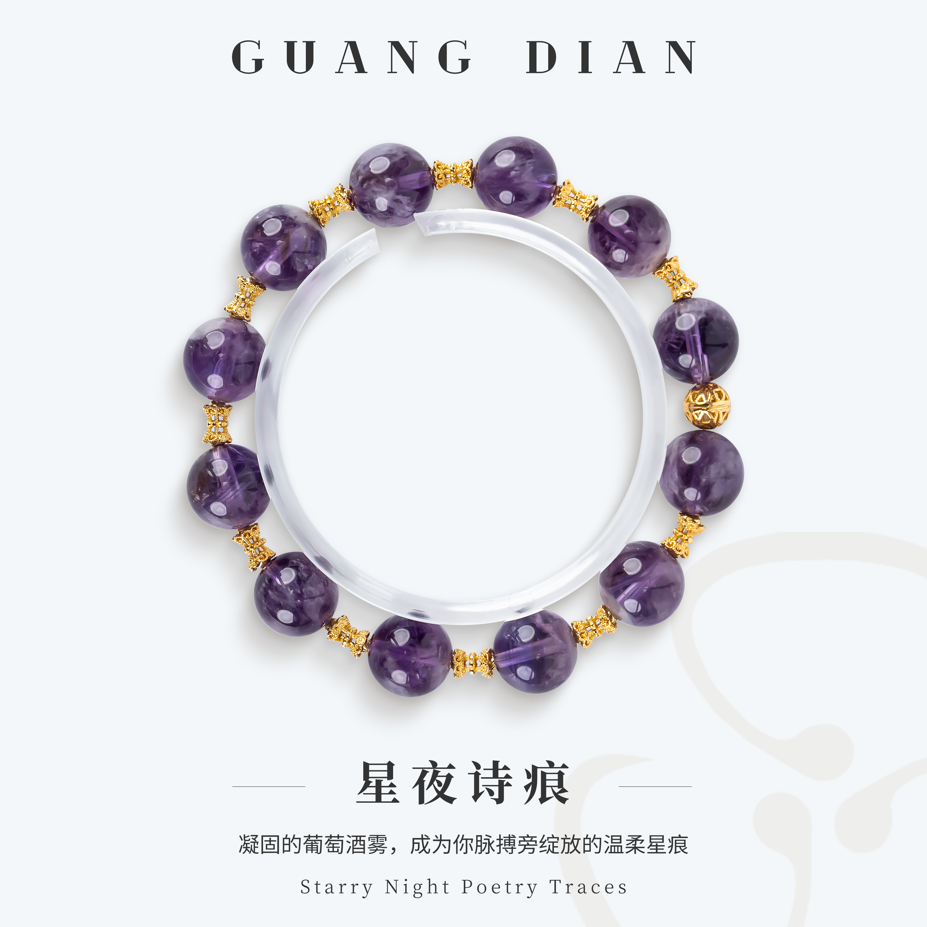 晶点【星夜诗痕】巴西进口紫兔毛10mm（多样性发货）