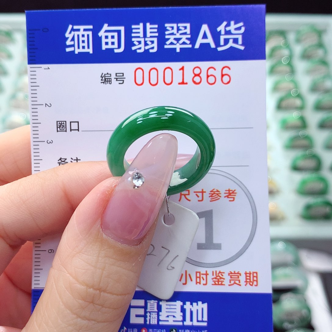 翡翠戒指未镶嵌16号