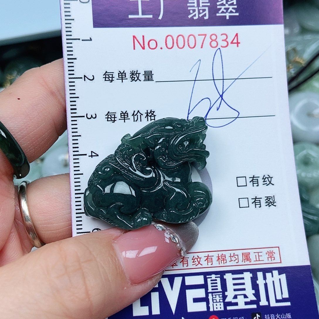 翡翠吊坠(不含链)未镶嵌