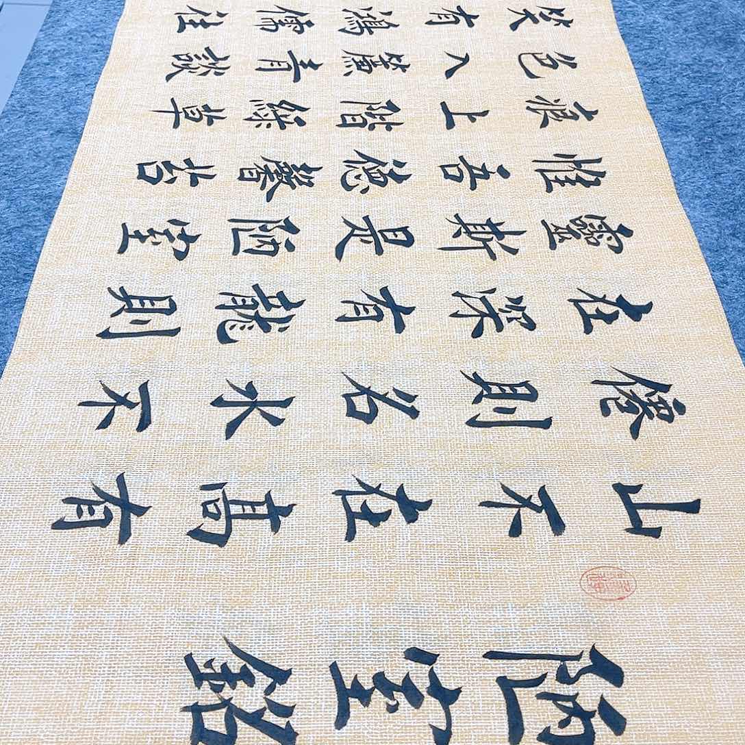 书法宣纸陋室铭中书协堵金栋老师欧体楷书