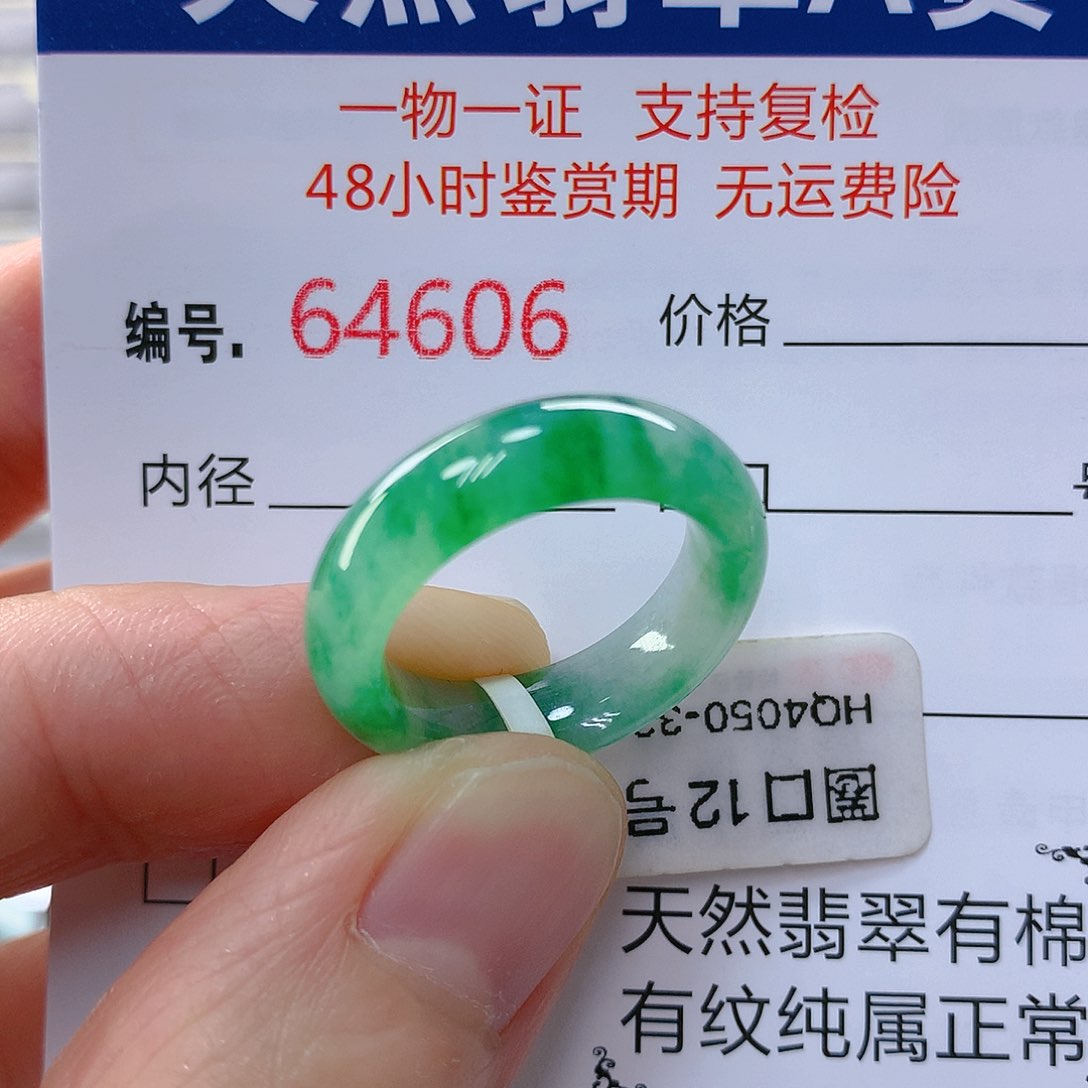 翡翠戒指未镶嵌翡翠