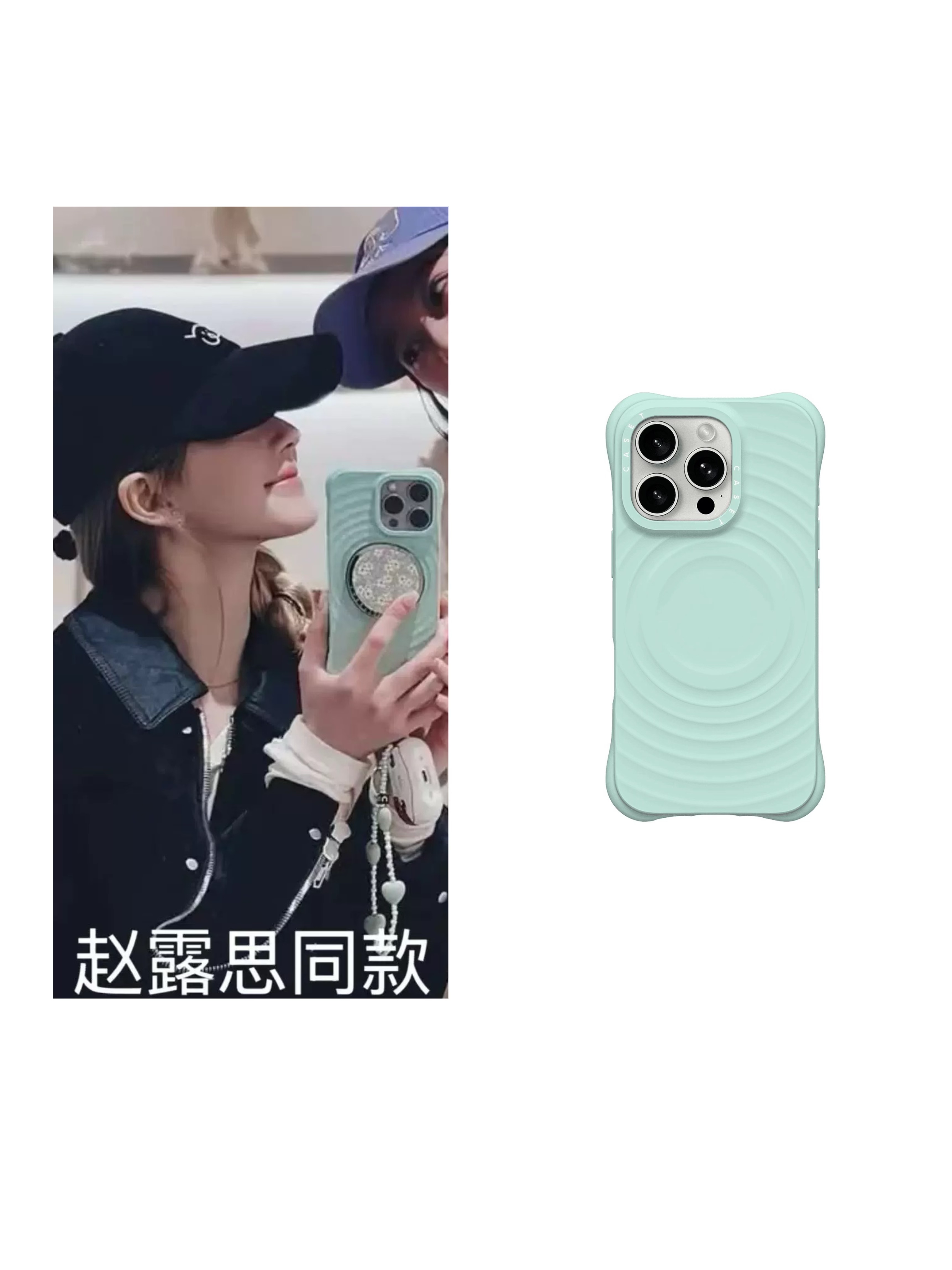 【波漾壳】CASE赵露思同款青山绿适用于iphone17pm/16pm/手机壳