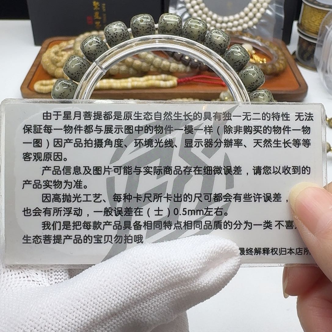 吊坠星月菩提102尊宠糯冰绿幽灵9左右单