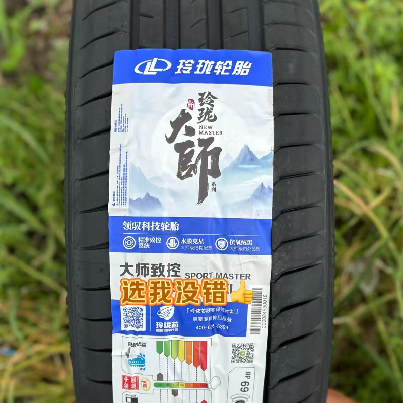 玲珑  245/45R18  SPORT MASTER  100Y 大师致控