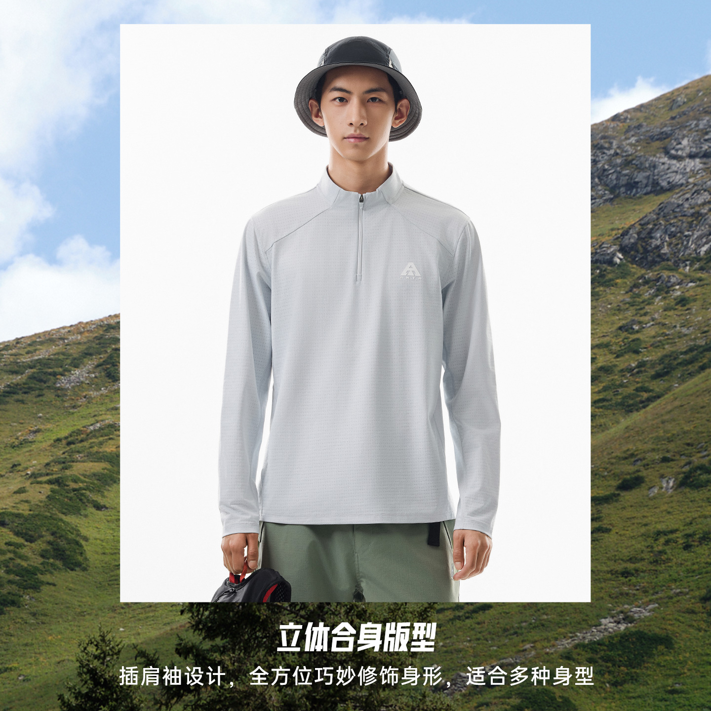 安踏速干大师丨大地之壳3.0户外半拉链长袖T恤男士徒步运动服上衣