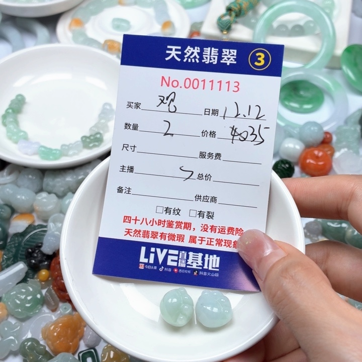 观***-翡翠未镶嵌挂件Tr
