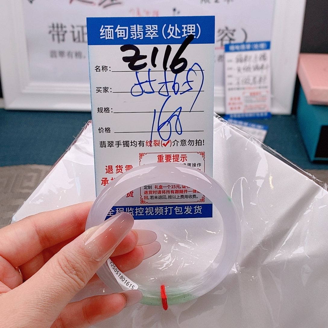 翡翠手镯未镶嵌手镯以实物为准微包容Z116