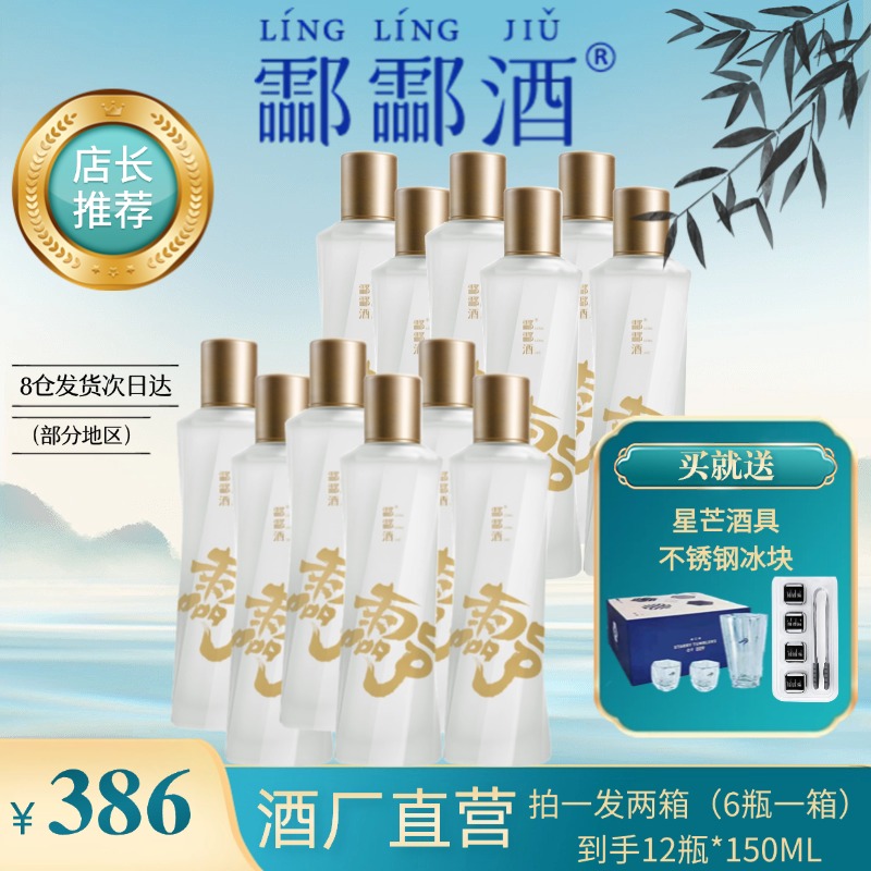 【拍1发12瓶】到手两箱27.5度微醺纯糯米轻负担清香型糯米酒