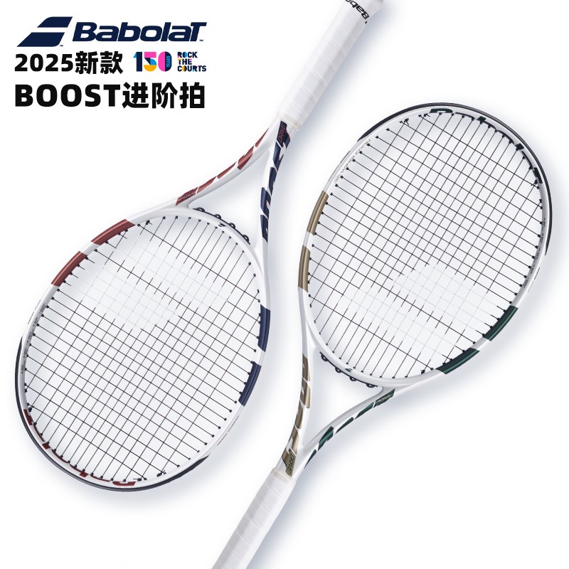 babolat百保力全碳素网球拍单人初学者大学生男女百宝力李娜BOOST