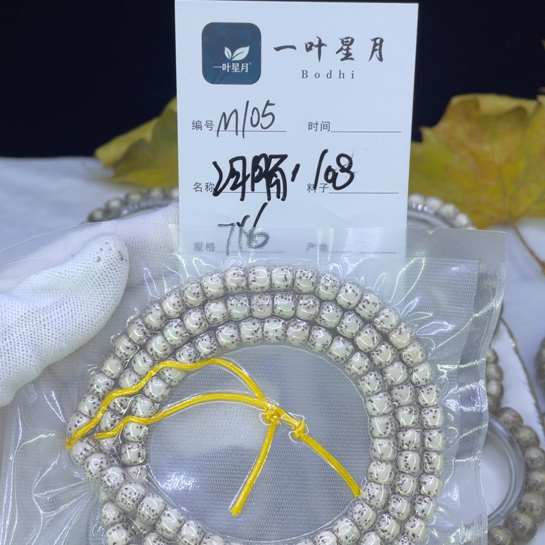 吊坠星月菩提M河豚