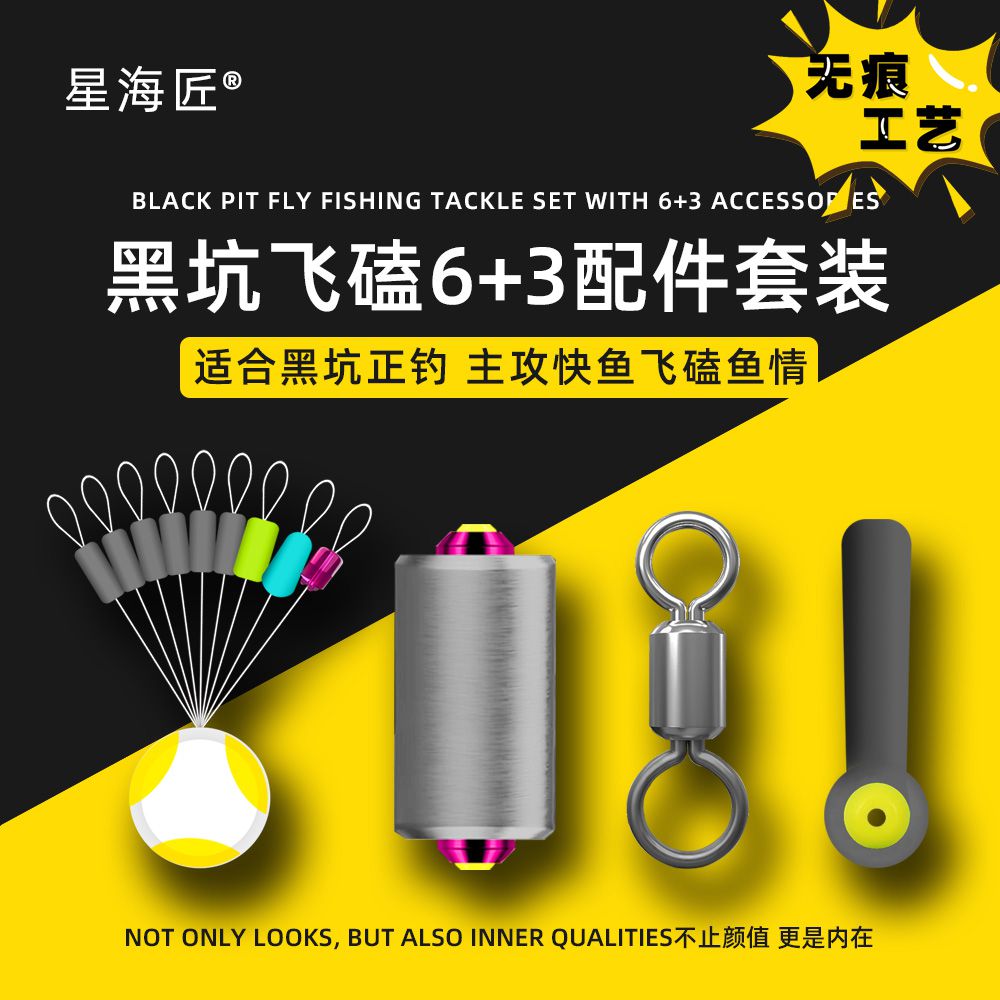 星海匠太空豆M1系列黑坑磨砂太空豆套装黑坑飞磕渔具小配件套装