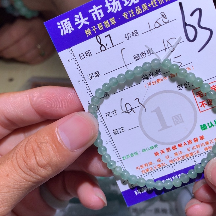 用***7定制翡翠未镶嵌111