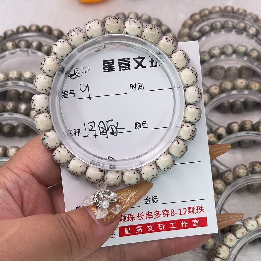 绝***星月菩提手串9河豚